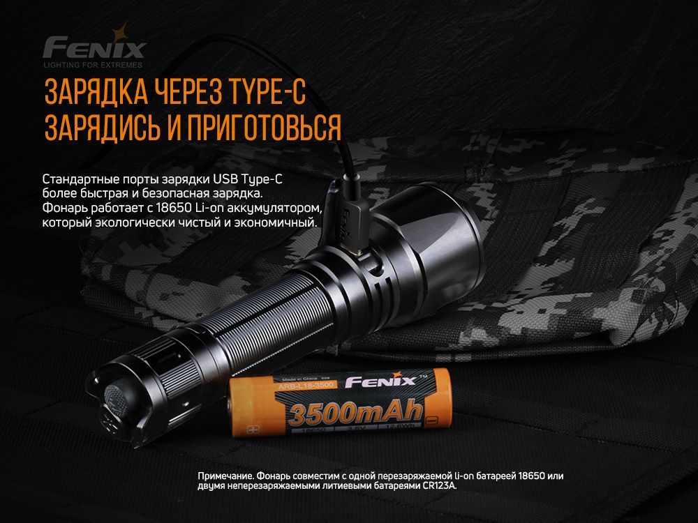 Fenix Фонарь тактический Fenix TK26R