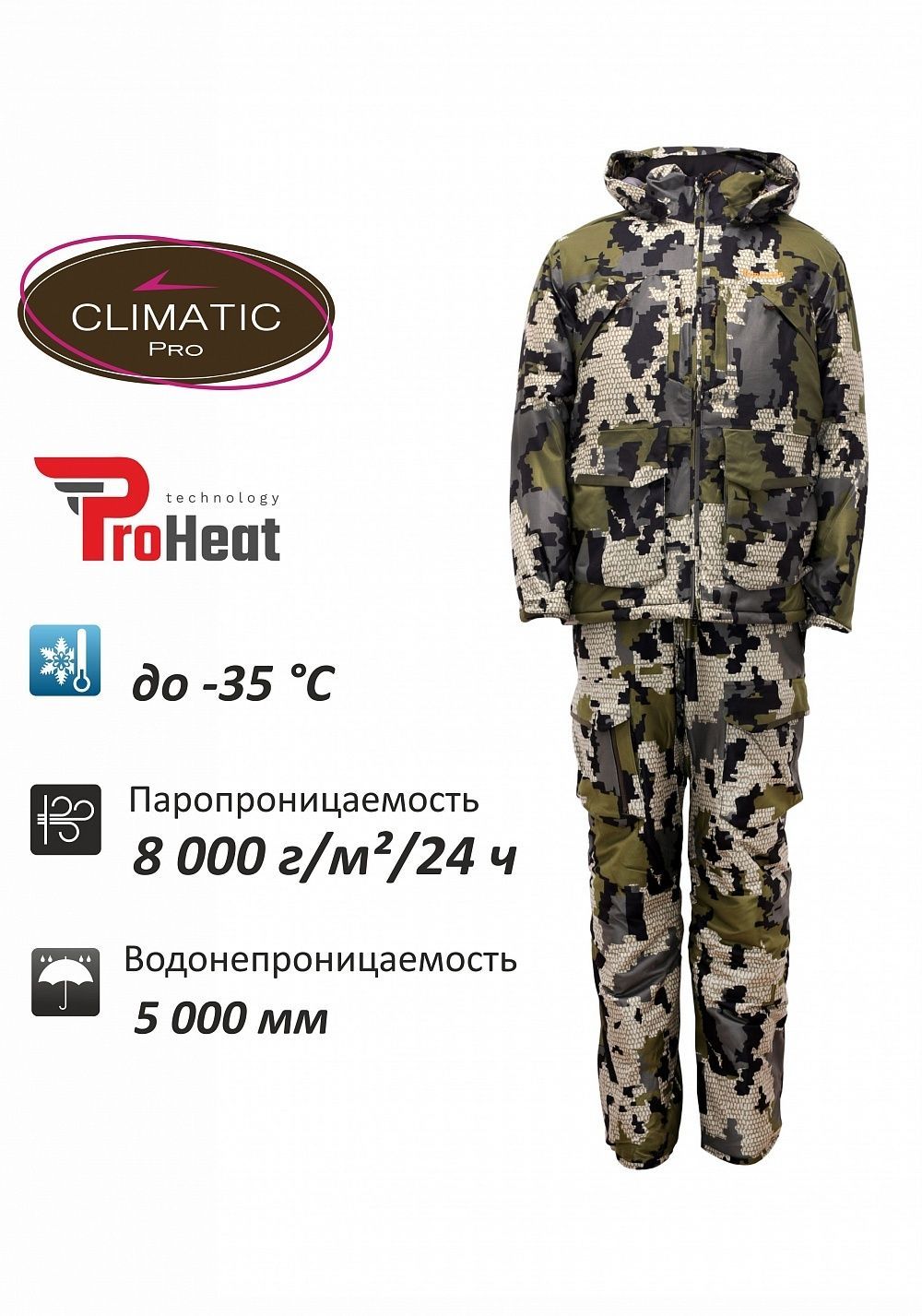 Remington Костюм Remington Long Trail Winter