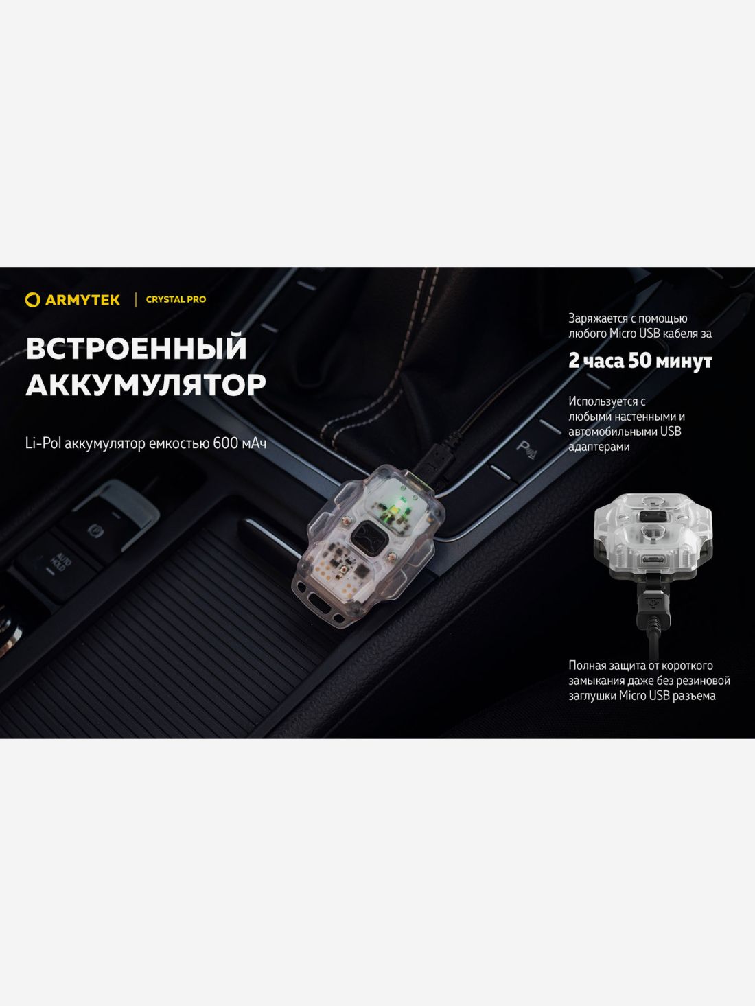 ArmyTek Фонарь налобный Armytek Crystal Pro