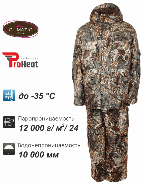 Remington Костюм мужской Remington Pro Hunting Club