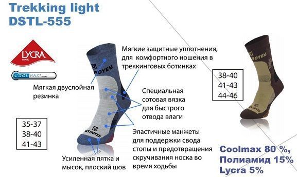 Tramp Носки термо легкие Tramp Outdoor Trekking Light