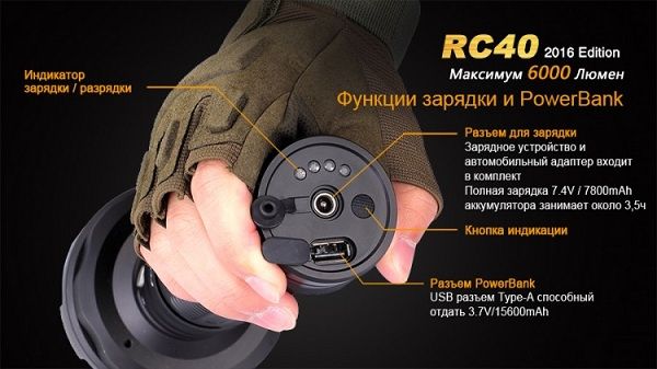 Fenix Fenix - Фрнарь сверхмощный RC40 Cree XM-L2 U2 LED