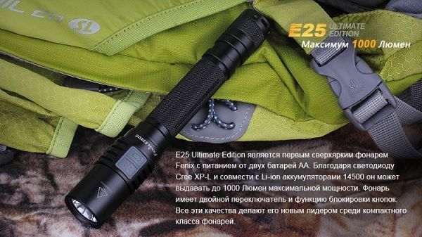 Fenix Fenix - Фонарь функциональный E25UE Cree XP-L V5