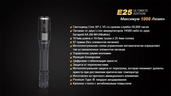 Fenix Fenix - Фонарь функциональный E25UE Cree XP-L V5