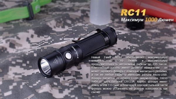 Fenix Фонарь яркий Fenix RC11 Cree XM-L2 U2 LED