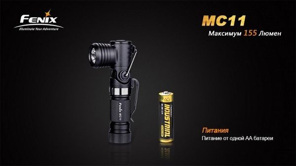 Fenix Fenix - Фонарь многофункциональный MC11 XP-G2 (R5)