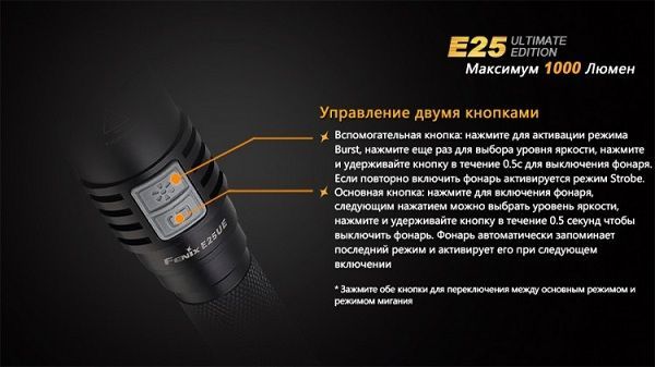 Fenix Fenix - Фонарь функциональный E25UE Cree XP-L V5