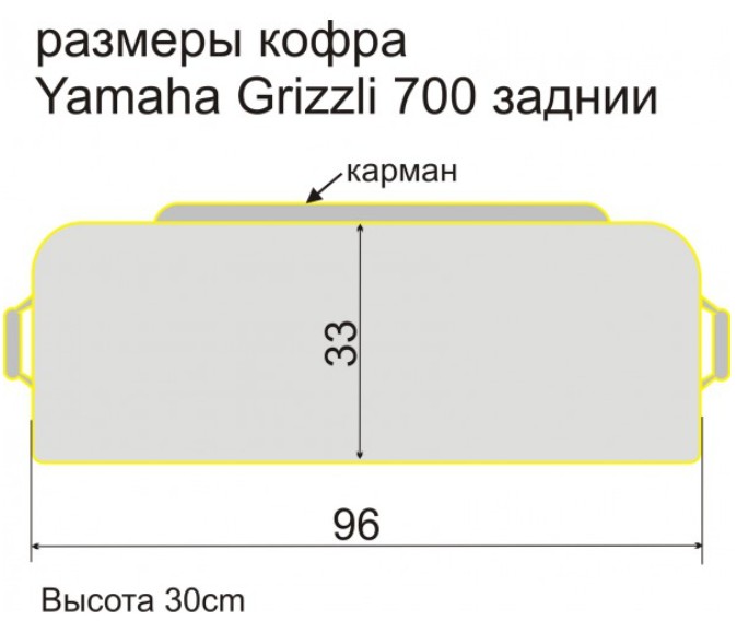 Baseg Кофр на квадроцикл Baseg Yamaha Grizzly 700 задний