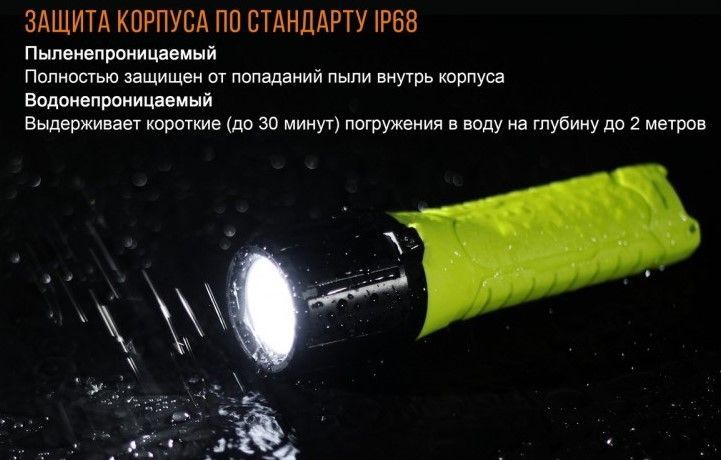 Fenix Фонарь с изолированным корпусом Fenix SE10 Cree XP-E2 (R3)