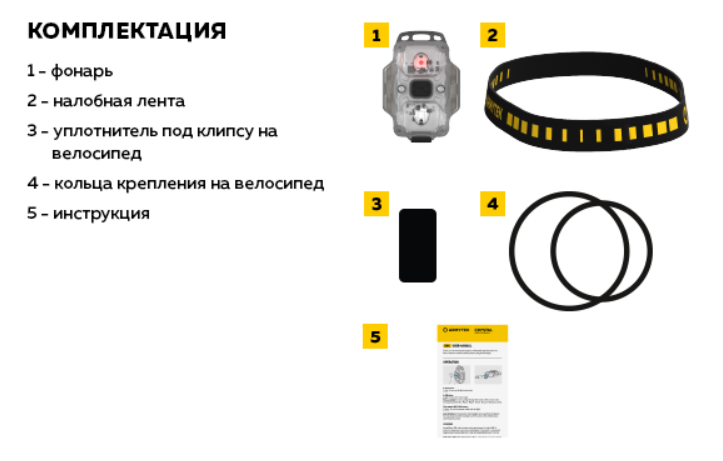 ArmyTek Фонарь спортивный Armytek Crystal