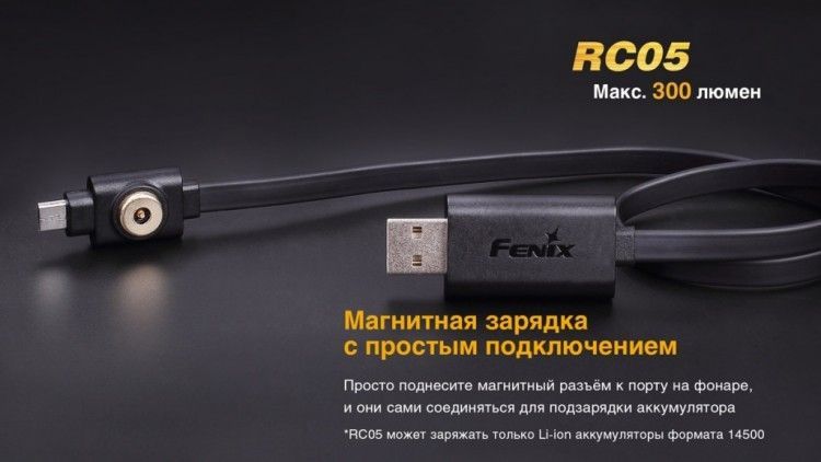 Fenix Фонарь малогабаритный Fenix RC05 Cree XP-G2 R5