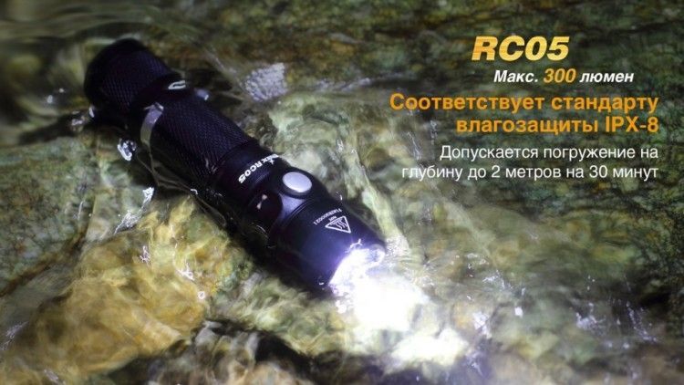 Fenix Фонарь малогабаритный Fenix RC05 Cree XP-G2 R5