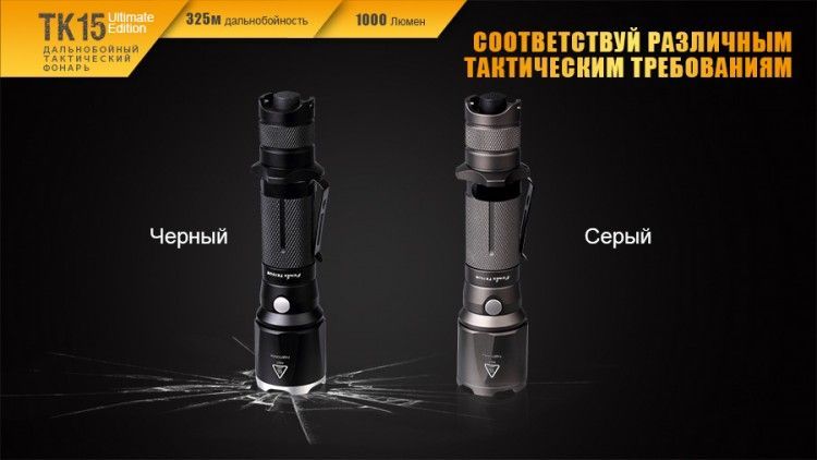 Fenix Фонарь практичный Fenix TK15UE CreeXP-L HI V3 LED Ultimate Edition