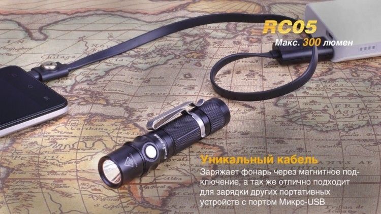 Fenix Фонарь малогабаритный Fenix RC05 Cree XP-G2 R5