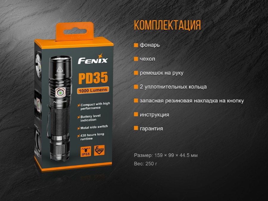 Fenix Фонарь карманный многофункциональный Fenix PD35 V2.0 Cree XP-L HI V3 LED