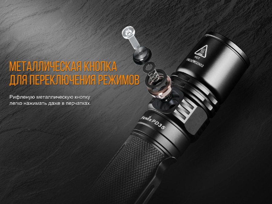 Fenix Фонарь карманный многофункциональный Fenix PD35 V2.0 Cree XP-L HI V3 LED